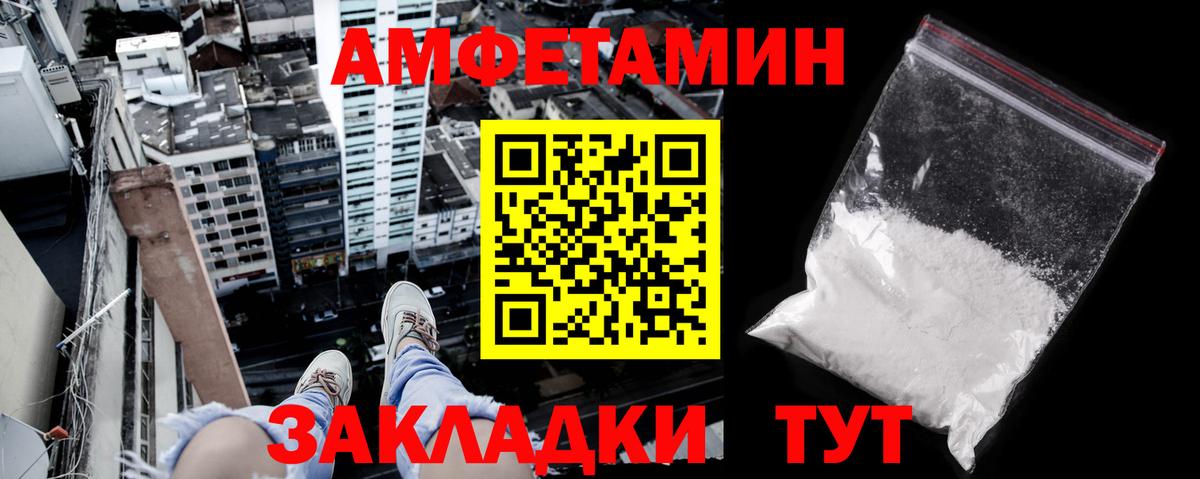 Луховицы  Amphetamine VHQ  маркетплейс наркотические препараты  Вход с VPN 