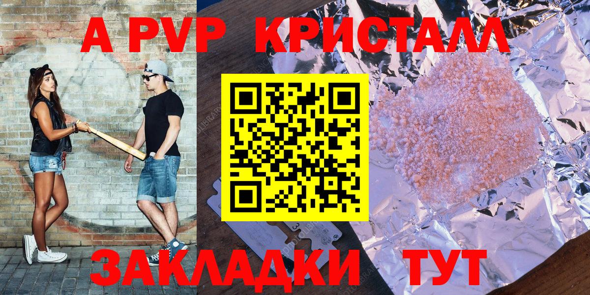 Alpha-PVP Crystall Луховицы
