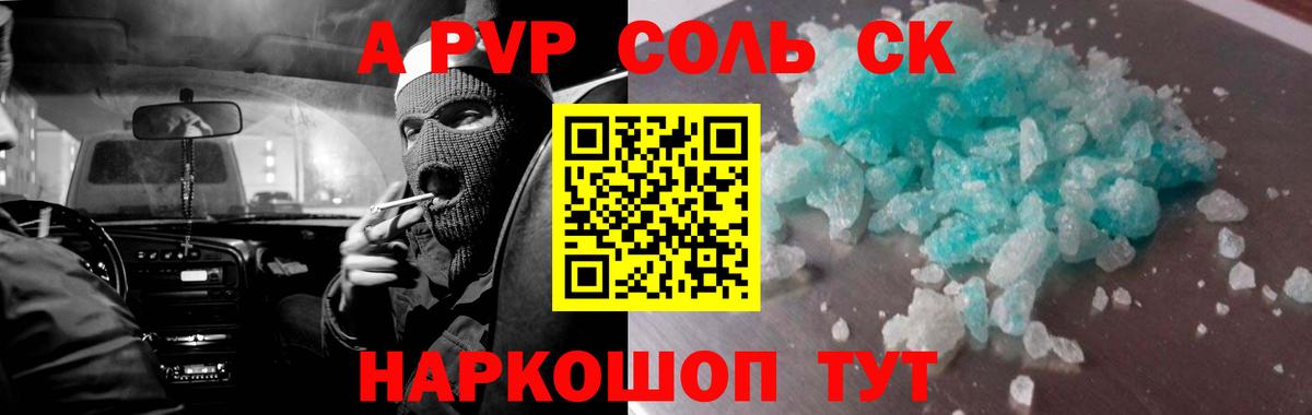 A PVP СК КРИС  Alpha-PVP Crystall  Луховицы  Вход с VPN 