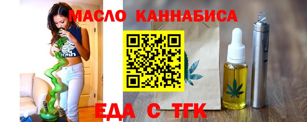 Cannafood конопля  Вход с VPN  Луховицы 