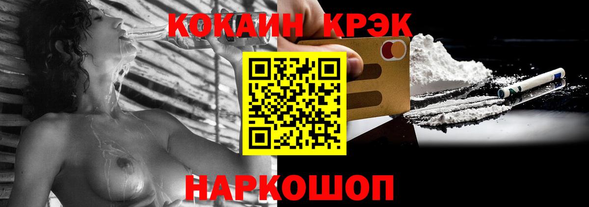 Кокаин 97% Луховицы