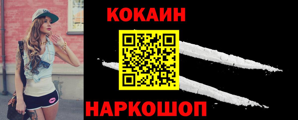 Кокаин Fish Scale  Кокаин Колумбийский  Луховицы  Вход с VPN 