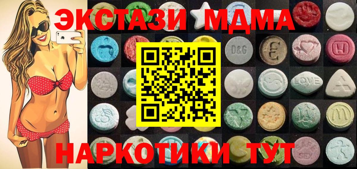 Луховицы  ЭКСТАЗИ 280мг  Вход с VPN  MEGA как войти  ЭКСТАЗИ MDMA 