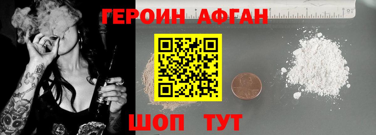 Луховицы  Героин Афган  Вход с VPN 