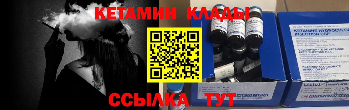 КЕТАМИН VHQ  КЕТАМИН ketamine  Луховицы  Вход с VPN 