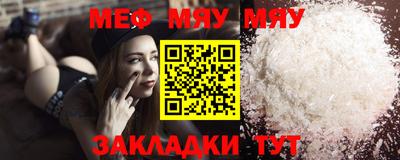 мяу мяу мука Бугуруслан