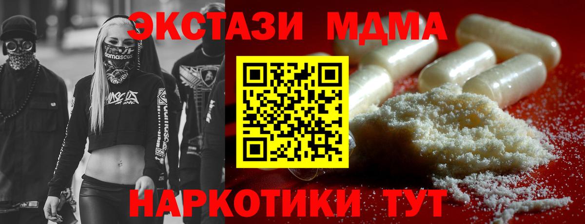 MDMA VHQ  МДМА VHQ  Вход с VPN  Луховицы 
