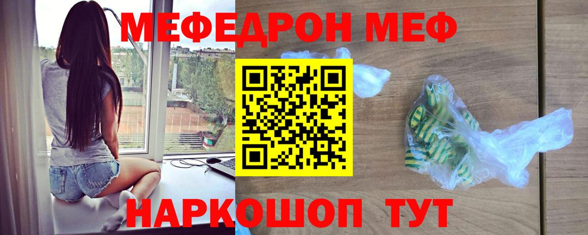 Мефедрон мука Луховицы