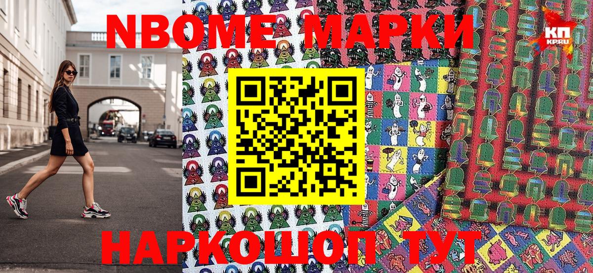 сколько стоит  Марки NBOMe 1500мкг  Вход с VPN  Марки NBOMe 1500мкг  Луховицы  Марки NBOMe 